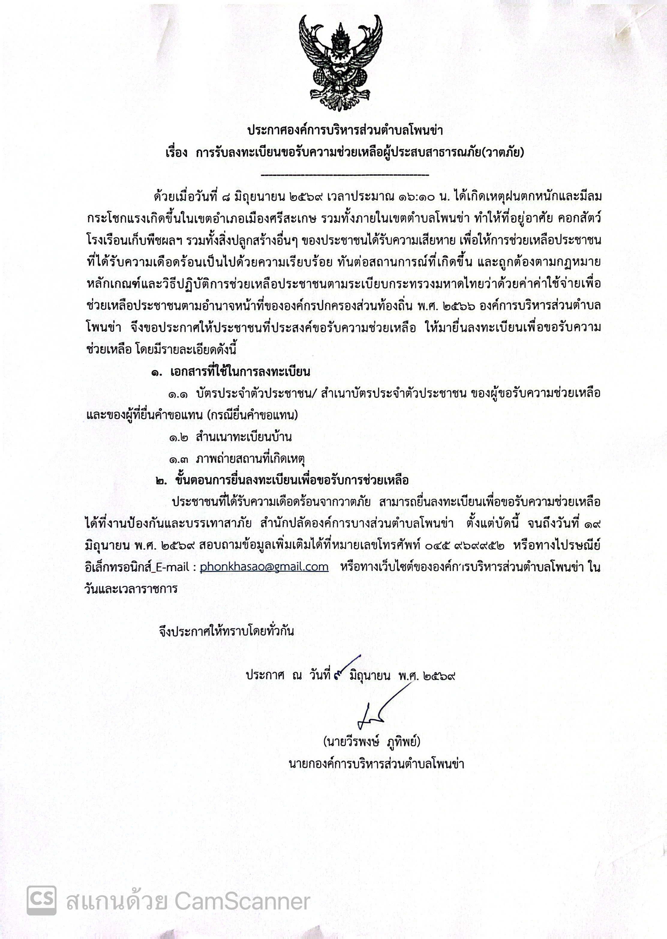 2026-06-091253268164.jpg